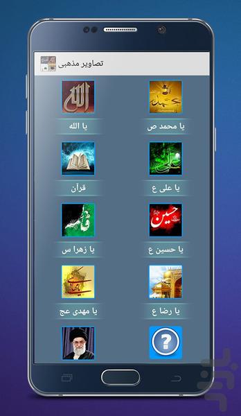 Islamic Wallpapers - Image screenshot of android app