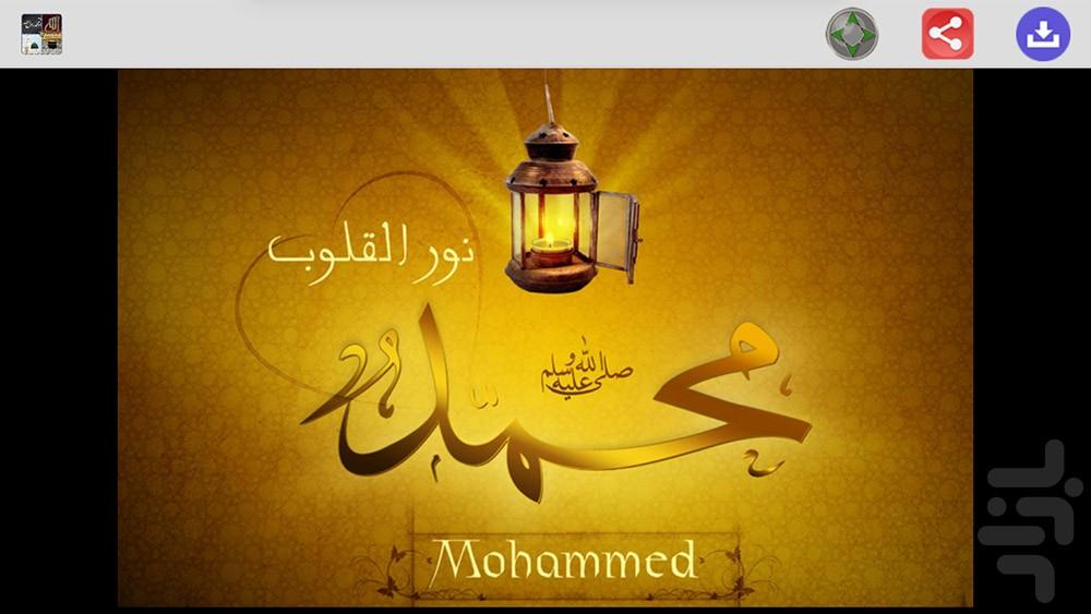 Islamic Wallpapers - Image screenshot of android app
