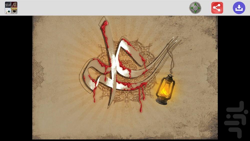 Islamic Wallpapers - Image screenshot of android app