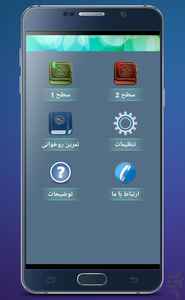 Quran training for children - Image screenshot of android app