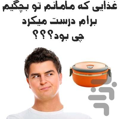 the foods forget - Image screenshot of android app