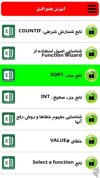 آموزش ساده اکسل - Image screenshot of android app