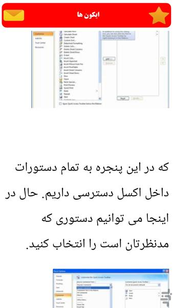 آموزش ساده اکسل - عکس برنامه موبایلی اندروید
