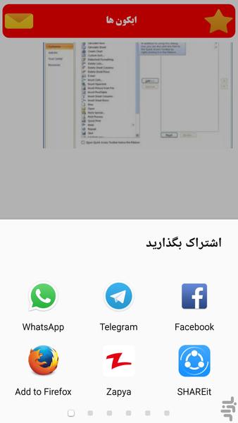 آموزش ساده اکسل - عکس برنامه موبایلی اندروید