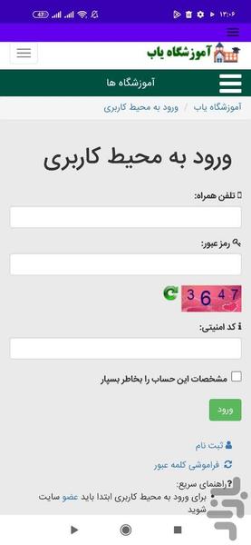 AmoozeshgahYab - Image screenshot of android app