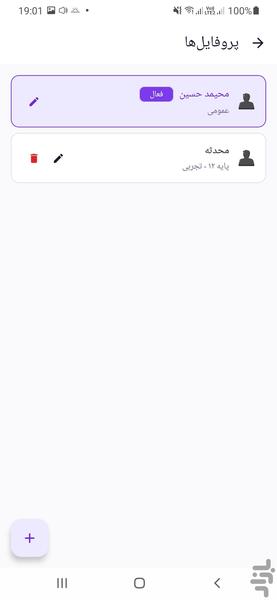 داینودان | دستیار هوش مصنوعی درسی - عکس برنامه موبایلی اندروید