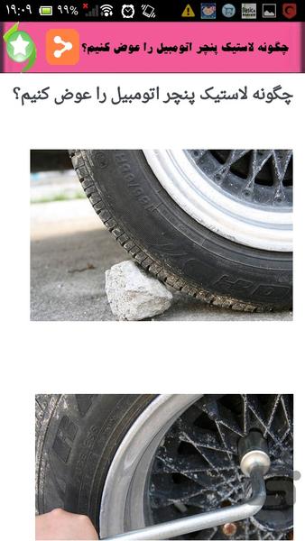 آموزش رانندگی خفن - عکس برنامه موبایلی اندروید