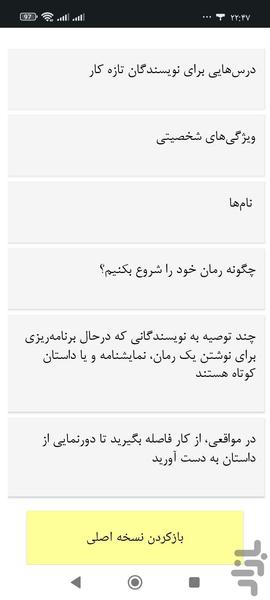 آموزش انیمیشن سازی دوبعدی - Image screenshot of android app