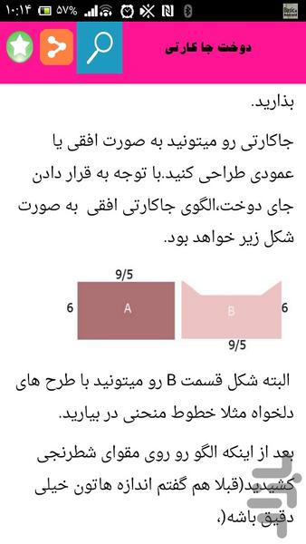 آموزش چرم دوزی - عکس برنامه موبایلی اندروید