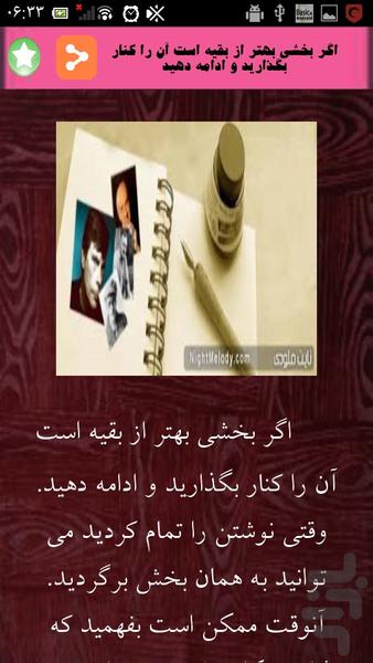 آموزش داستان نویسی از سیر تا پیاز - عکس برنامه موبایلی اندروید