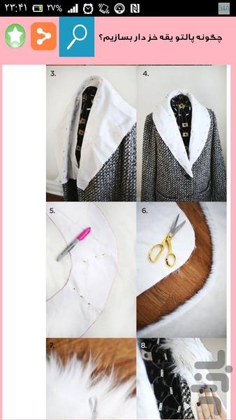 آموزش دوخت پالتو - عکس برنامه موبایلی اندروید