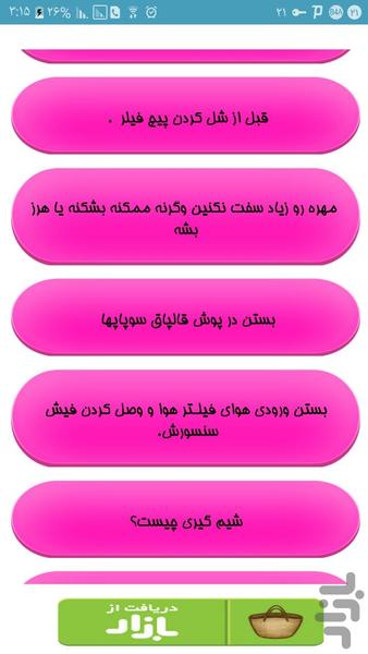 فیلر زدن موتور خودرو - Image screenshot of android app