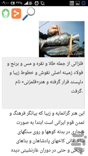 آموزش قلم زنی - Image screenshot of android app