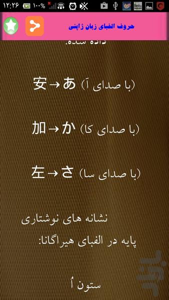 آموزش گام به گام چینی - Image screenshot of android app
