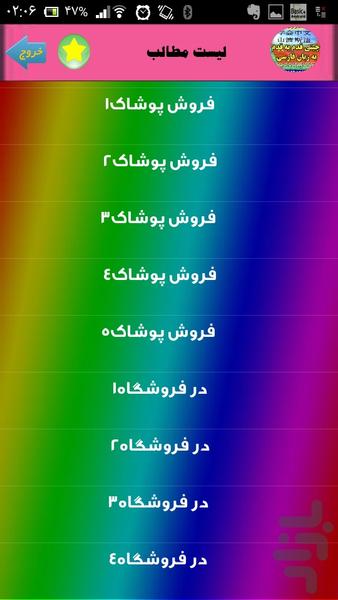آموزش گام به گام چینی - Image screenshot of android app