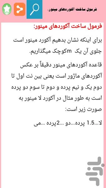 آموزش گیتار - Image screenshot of android app