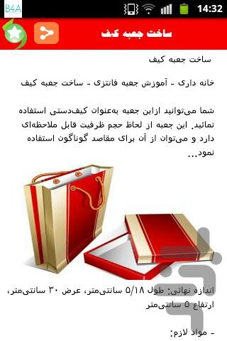 آموزش کامل جعبه سازی - Image screenshot of android app