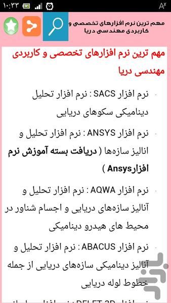 آموزش کشتیرانی - Image screenshot of android app