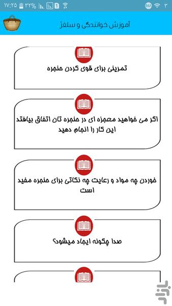آموزش خوانندگی و سلفژ - عکس برنامه موبایلی اندروید