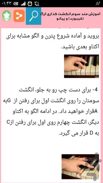 نوازنده ارگ و کیبورد شو - Image screenshot of android app