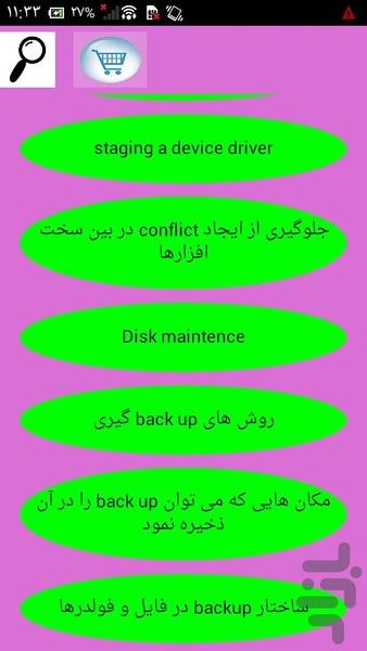 آموزش آسان mcitp - عکس برنامه موبایلی اندروید