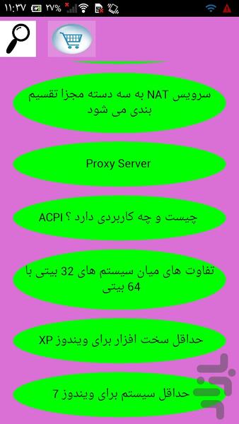 آموزش آسان mcitp - عکس برنامه موبایلی اندروید