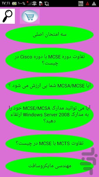 آموزش mcse - Image screenshot of android app