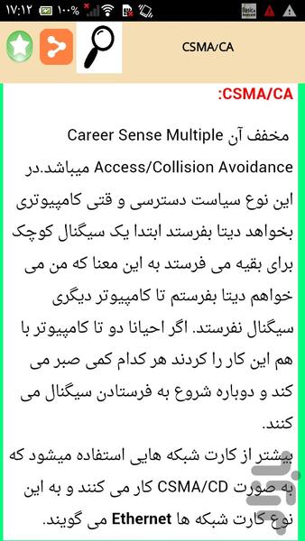 آموزش mcse - Image screenshot of android app