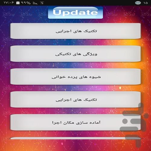 آموزش نقالی و پرده خوانی - عکس برنامه موبایلی اندروید