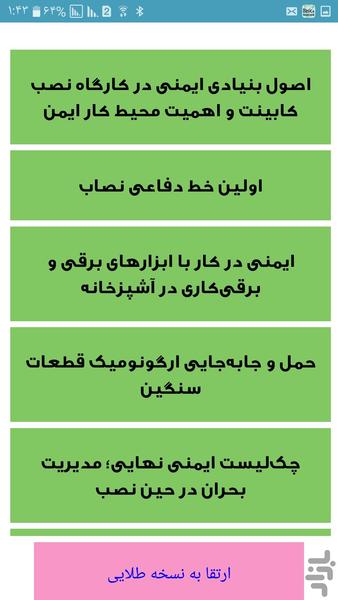کابینت کار ماهر - عکس برنامه موبایلی اندروید
