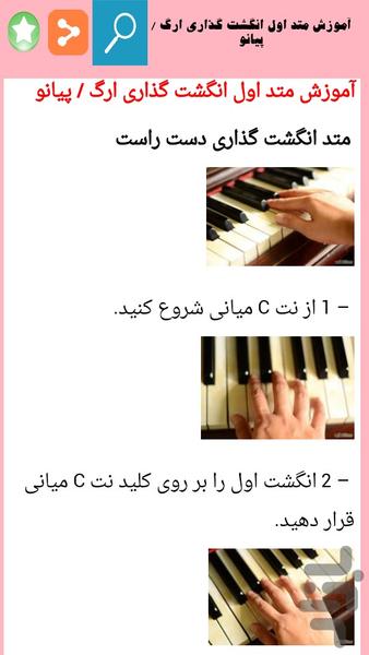 آموزش ارگ وکیبورد - عکس برنامه موبایلی اندروید