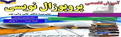 آموزش پایان نامه نویسی - عکس برنامه موبایلی اندروید