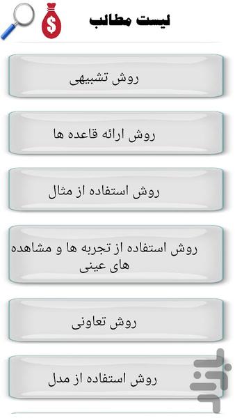 آموزش ریاضی - عکس برنامه موبایلی اندروید