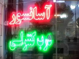 طراحی تابلو روان - عکس برنامه موبایلی اندروید