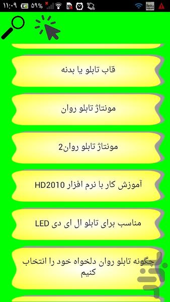 طراحی تابلو روان - عکس برنامه موبایلی اندروید