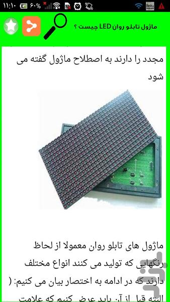 طراحی تابلو روان - عکس برنامه موبایلی اندروید