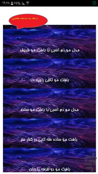 آموزش شینیون موی بچگانه - Image screenshot of android app