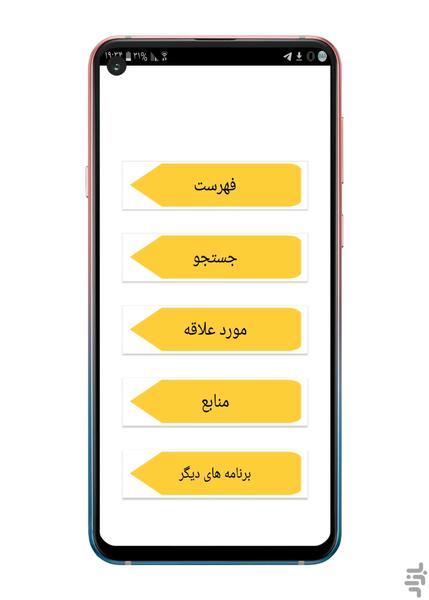 سیستم دیجیتال - عکس برنامه موبایلی اندروید