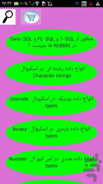 آموزش sql server - Image screenshot of android app