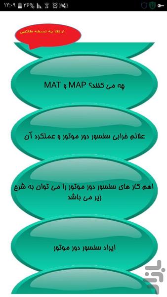 اموزش تعمیر کامیون - Image screenshot of android app