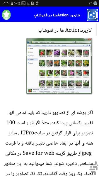 طراح و گرافیس کار خفن شو - Image screenshot of android app