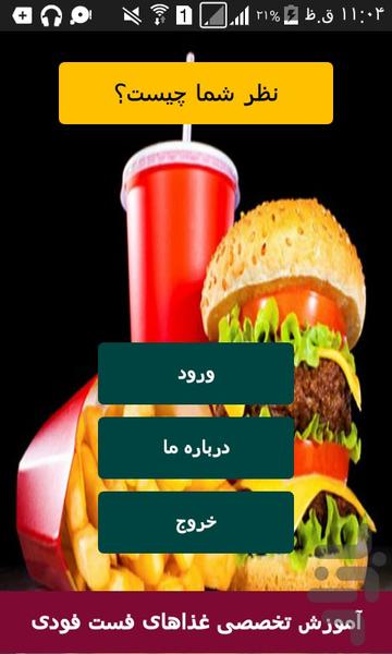 Fast food Proesional - Image screenshot of android app