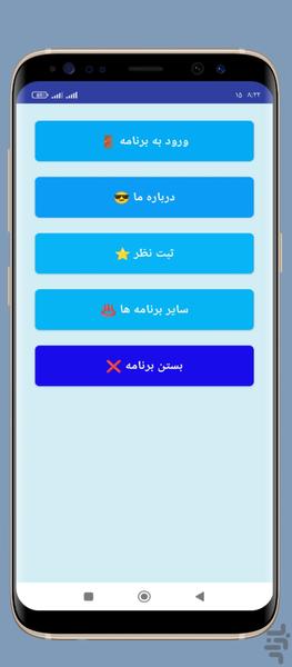 آموزش کار با شبیه‌ساز PPSSPP - Image screenshot of android app