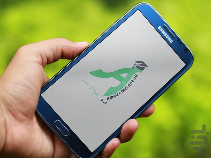 آموزش کسب درآمد از اینترنت - عکس برنامه موبایلی اندروید