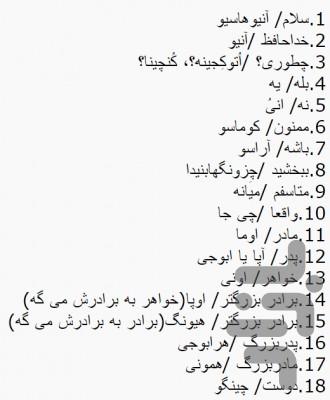 آموزشگاه زبان کره - Image screenshot of android app