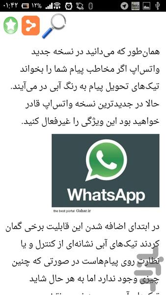 آموزشهای فوق العاده کاربردی - Image screenshot of android app