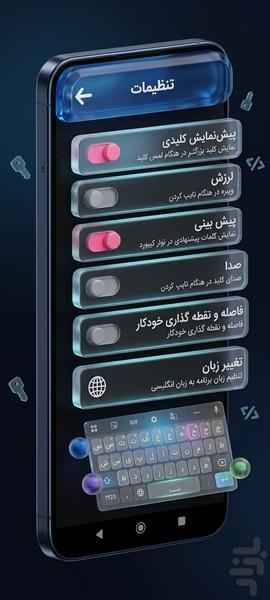 کیبورد هوشمند - عکس برنامه موبایلی اندروید