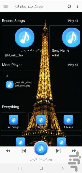 موزیک پلیر پیشرفته - Image screenshot of android app