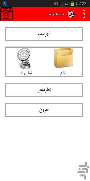 اینستا ترفند - Image screenshot of android app