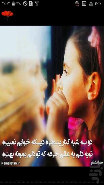 لبخند عشق - Image screenshot of android app